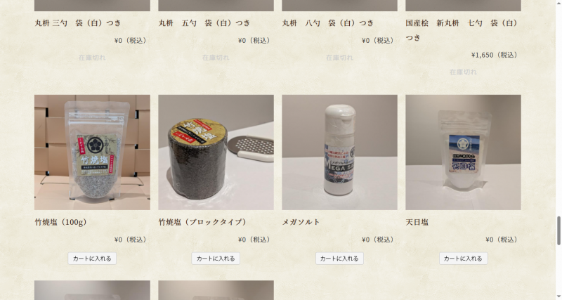 商品を選ぶ