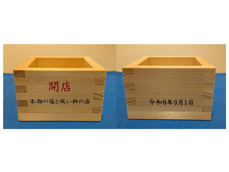 3回刷り
