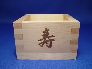 焼き印桝
