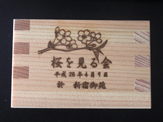 焼き印桝